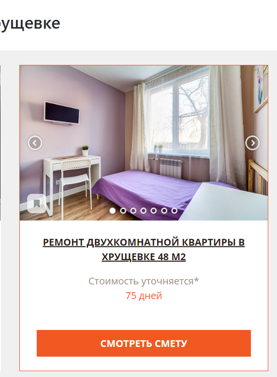 Photos were stolen from the site. Understand or forgive?) - My, Repair of apartments, Competition, What to do, Impudence, Studio, Longpost, The photo, Theft, Copyright