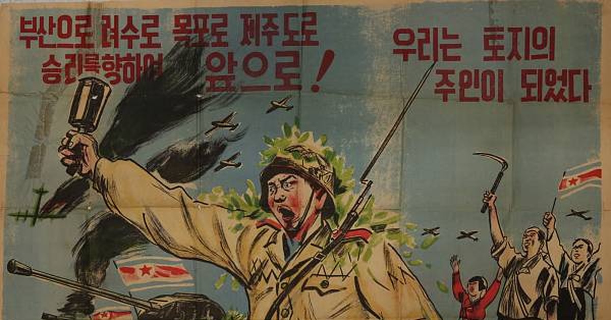 После 2 плакат. Плакаты времен корейской войны. Китайские плакаты второй мировой войны. Японские военные плакаты второй мировой.