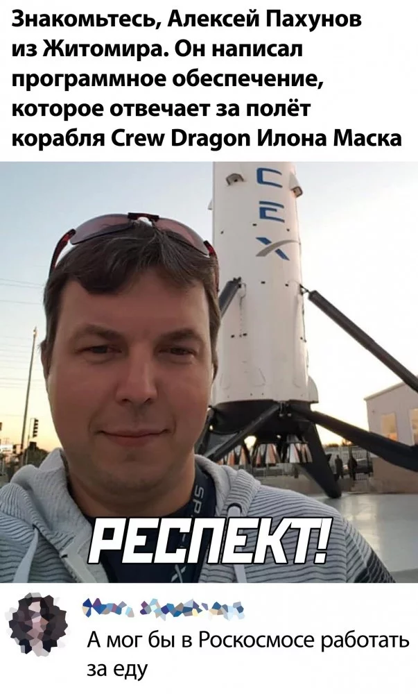 Молодчага - Космос, IT, Программист, Илон Маск, SpaceX, Мемы, Программирование