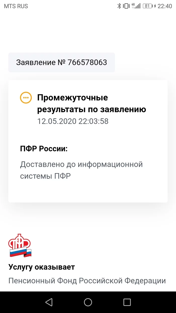 Я один не получил 10000 руб??? - Указ президента РФ, Коронавирус, Текст