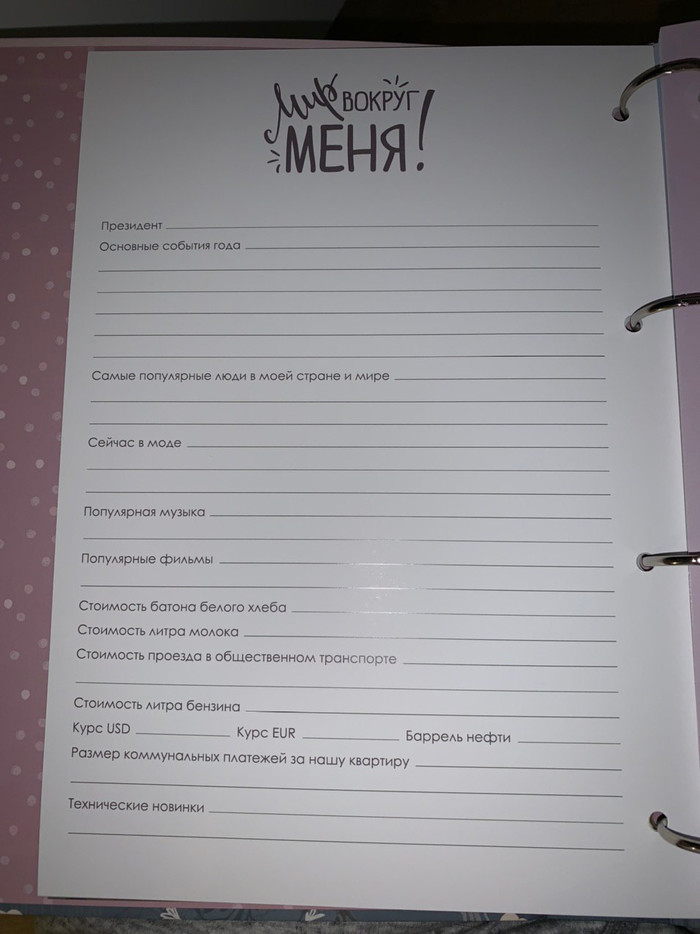 ������ �� ��������: "����� �� ���� ������ � ���� ���?"