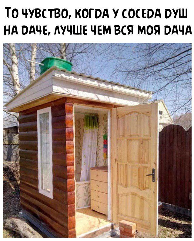 reality - Shower, Dacha, Chic, Picture with text