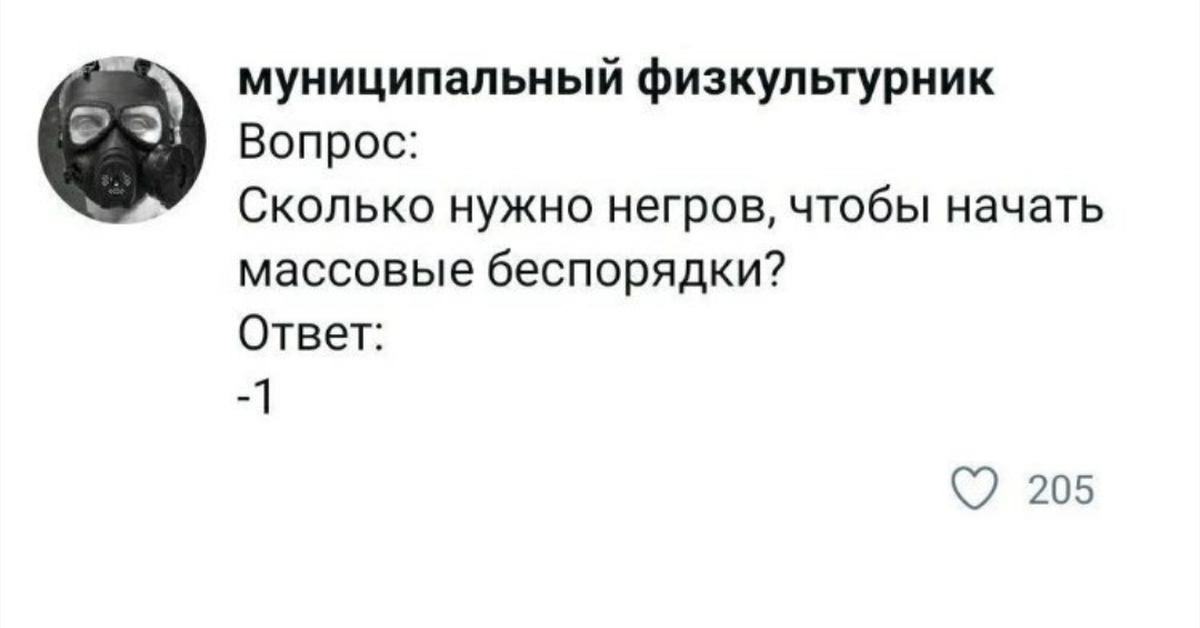 Черный ответы. Черный юмор. Чёрный юмор шутки. Тёмный юмор шутки. Тупые шутки черный юмор.