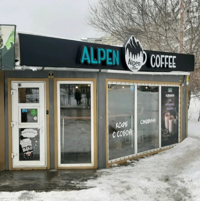 Alpen Coffee.    ! , , , ,  , , 