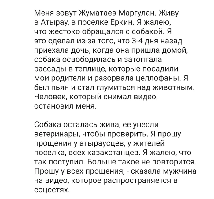 The man who choked his dog with a refrigerator door apologized and said the dog was alive. - tormentors, Apology, Video, Animal abuse, Dog, Kazakhstan