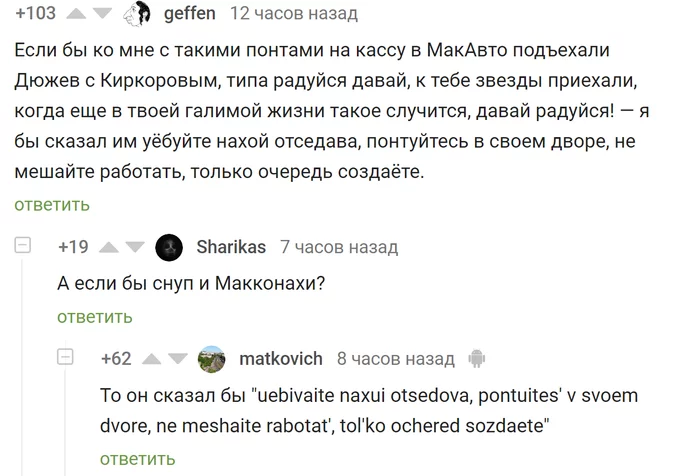 Queue at McAuto - Comments, Comments on Peekaboo, Snoop dogg, Dyuzhev, Screenshot, Dmitry Dyuzhev