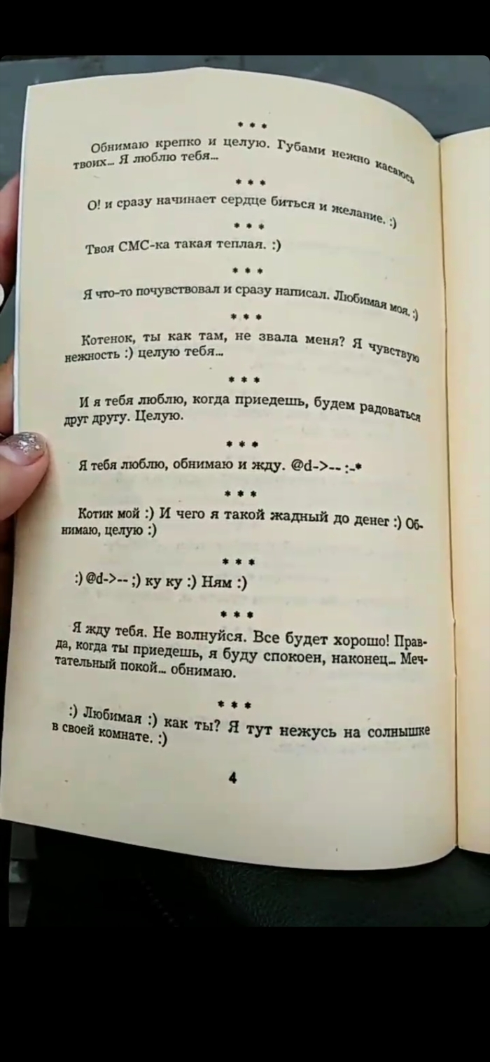 Смс от оператора: истории из жизни, советы, новости, юмор и картинки — Все  посты, страница 107 | Пикабу