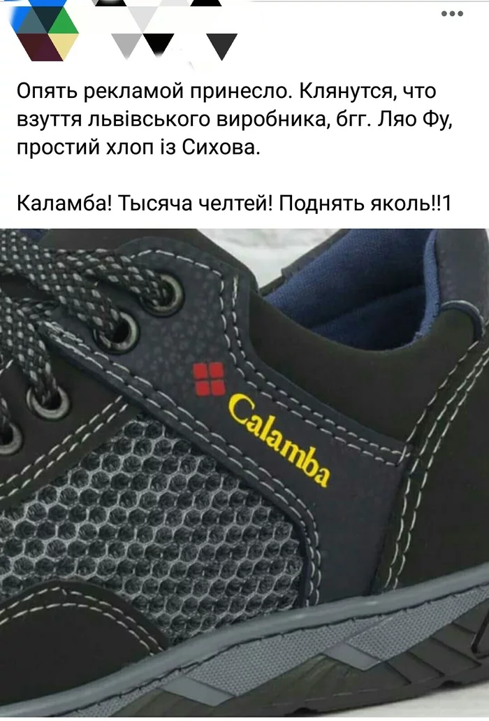 Pirate - Shoes, Sneakers, Picture with text, Fake