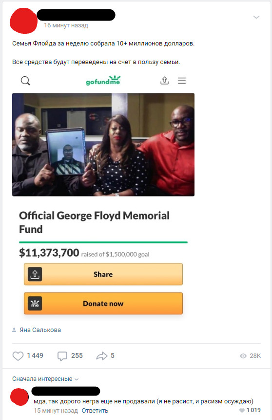 It's already dark in my eyes - USA, Comments, In contact with, Death of George Floyd, Screenshot, Racism, Humor