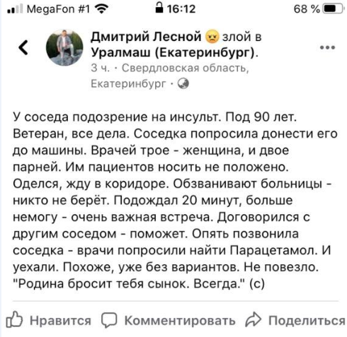 Медики скорой на Урале отказались нести пожилого пациента