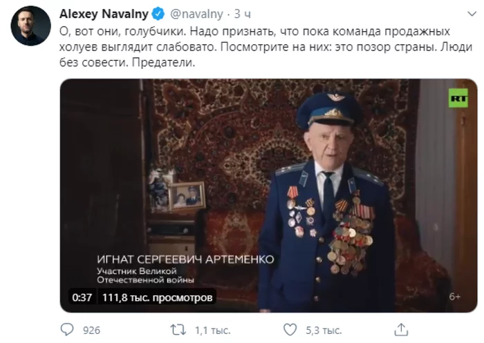 Navalny insulted a veteran of the Great Patriotic War - Alexey Navalny, Politics, Constitution, Amendments, news, Opposition