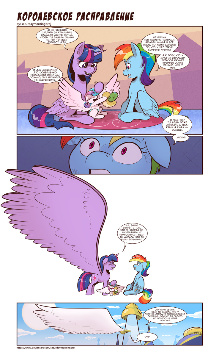   My Little Pony, Twilight Sparkle, Rainbow Dash, Flurry Heart, , , Saturdaymorningproj