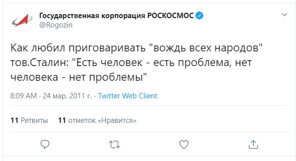 Новости российской космонавтики: Дмитрий Рогозин передал личную страницу Twitter в пользование Роскосмосу - Дмитрий Рогозин, Роскосмос, Космонавтика, Twitter, Длиннопост