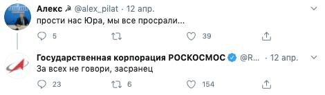 Новости российской космонавтики: Дмитрий Рогозин передал личную страницу Twitter в пользование Роскосмосу - Дмитрий Рогозин, Роскосмос, Космонавтика, Twitter, Длиннопост