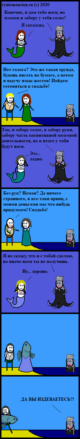 Rusalkovoe - My, CynicMansion, Comics, Mermaid, Story, Longpost