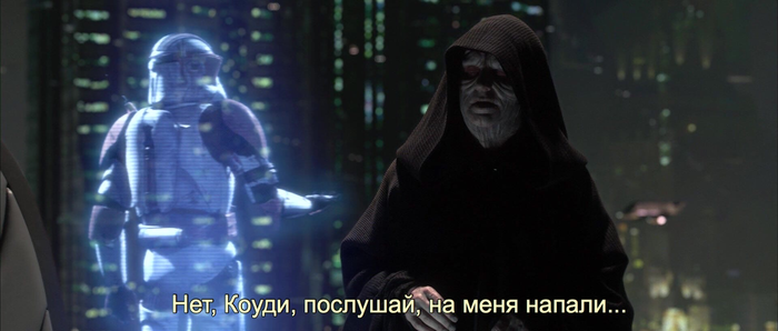 Как должна была закончиться «Месть Ситхов» Star Wars, Клоны, Юмор, Длиннопост