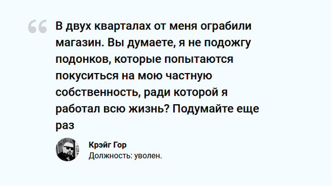 Cценариста и продюсера «Закон и порядок» уволили за пост в фейсбук. Он написал что не позволит мародерам разграбить его дом - Политика, Смерть Джорджа Флойда, Толерантность, Беспорядки, Самооборона, Длиннопост, США