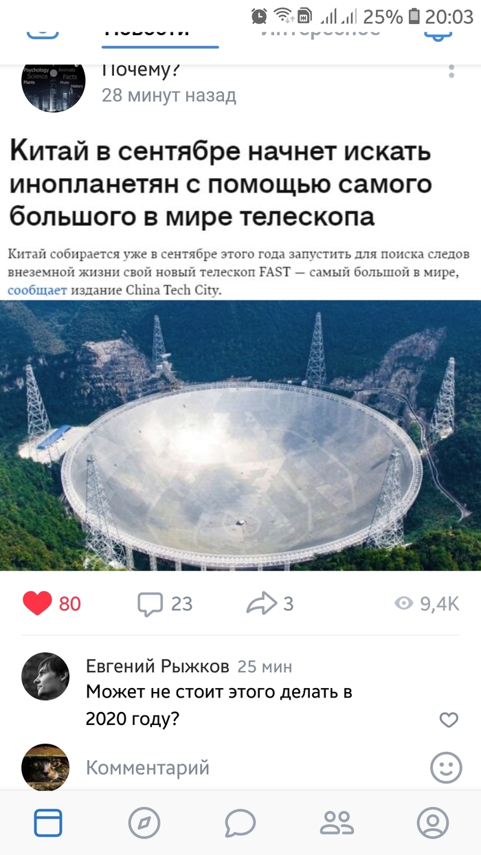 Вдогонку ко всем ужасам 2020 года