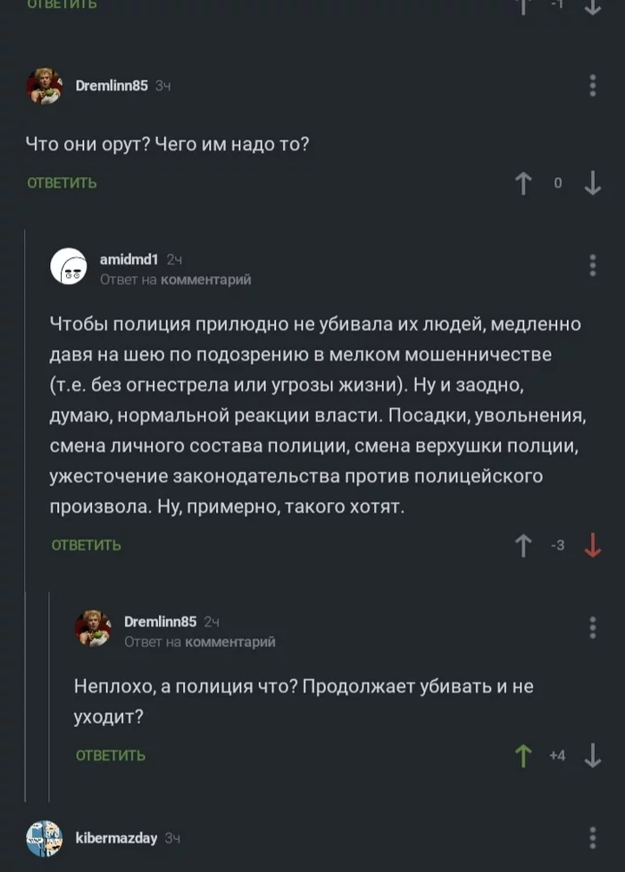 Это другое... - Дональд Трамп, Комментарии на Пикабу, Протест, Армия, Run nigga Run, Смерть Джорджа Флойда, Скриншот