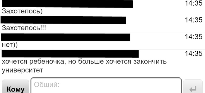 О планировании детей - Моё, Дети, Студенты, Студенчество, Юмор