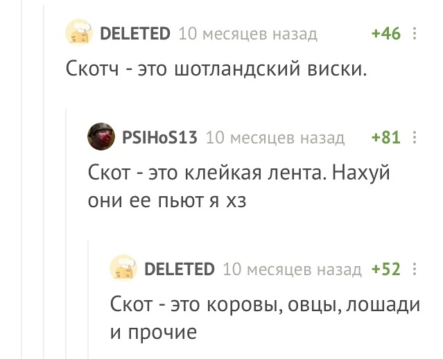 Алгоритм вошёл в цикл - Пикабу, Комментарии, Юмор, Цикл, Скотч, Rammstein, Комментарии на Пикабу