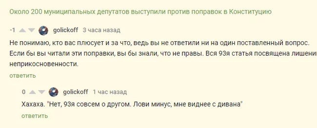 Диссоциация - Скриншот, Комментарии на Пикабу, Диссоциация