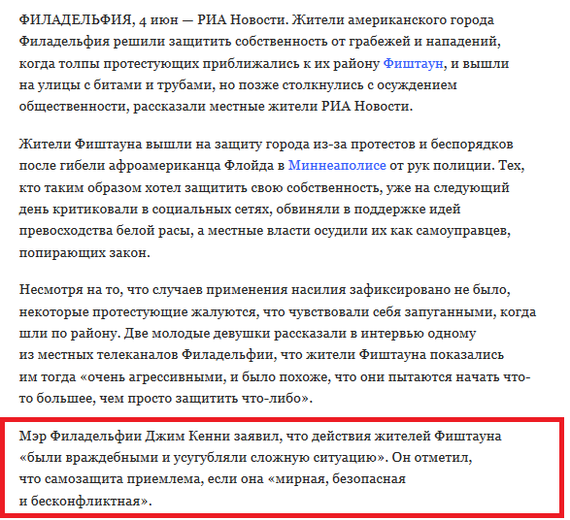 Какое-то зазеркалье, честное слово - Политика, США, Филадельфия, Протест, Смерть Джорджа Флойда