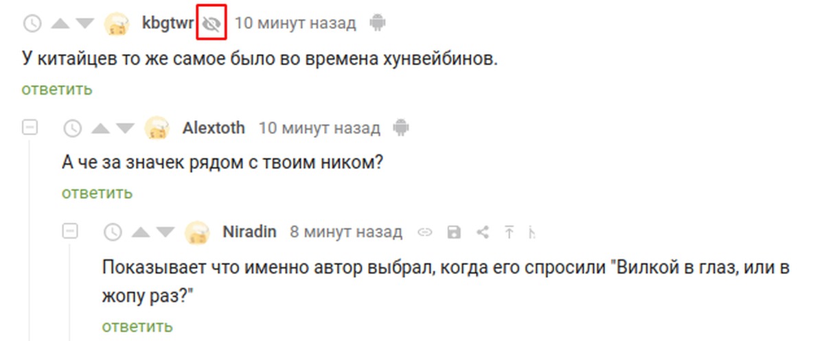 Вилкой в глаз или как отвечать. Вилкой раз или. Вилкой в глаз или в ж ПУ раз. Вилкой в глаз ответ.