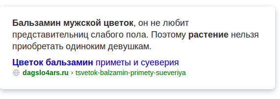 Товарищ Ванька Мокрый - Бальзамин, Цветы, Удивительное, Невероятно, Природа