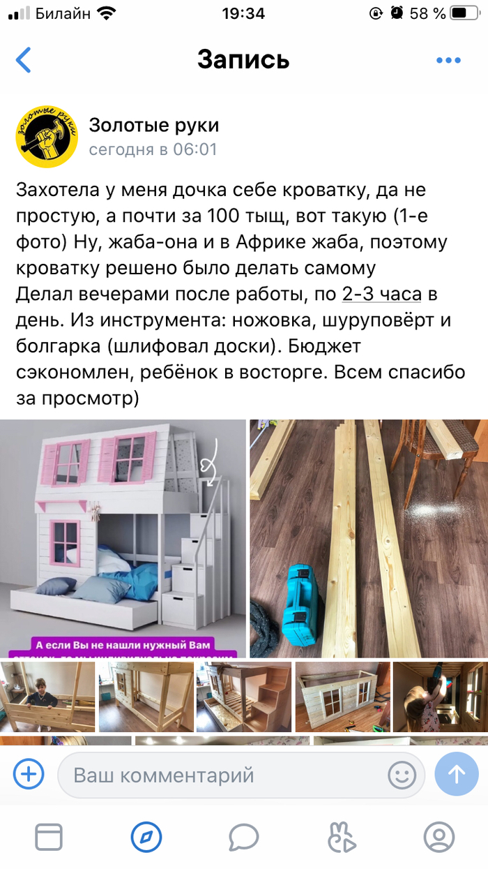 Украли пост