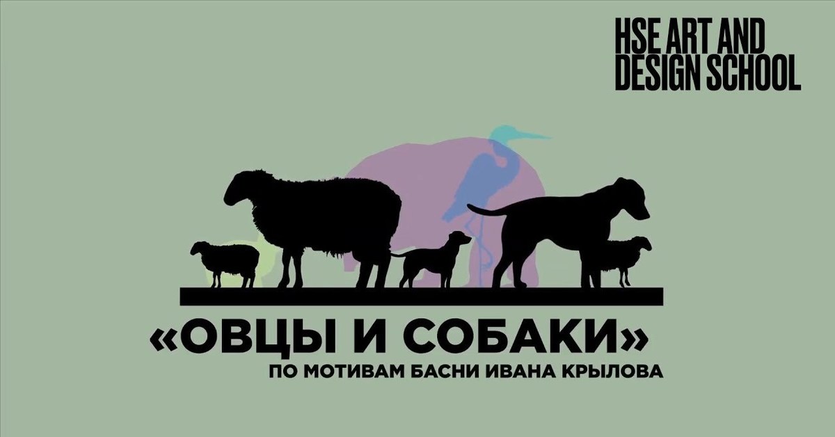 волк и овцы басня крылова. волк и овцы басня крылова иллюстрации. басня овцы и собаки. гюстав доре волки и овцы. басня овцы и собаки.