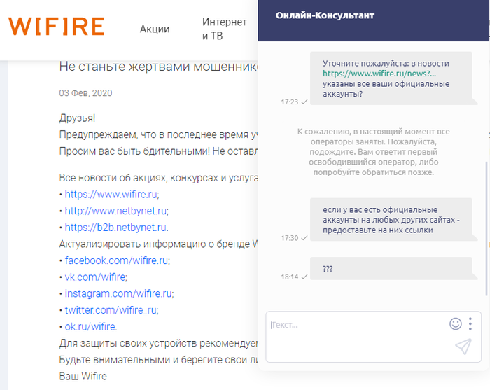 Wifire ���������� ���������