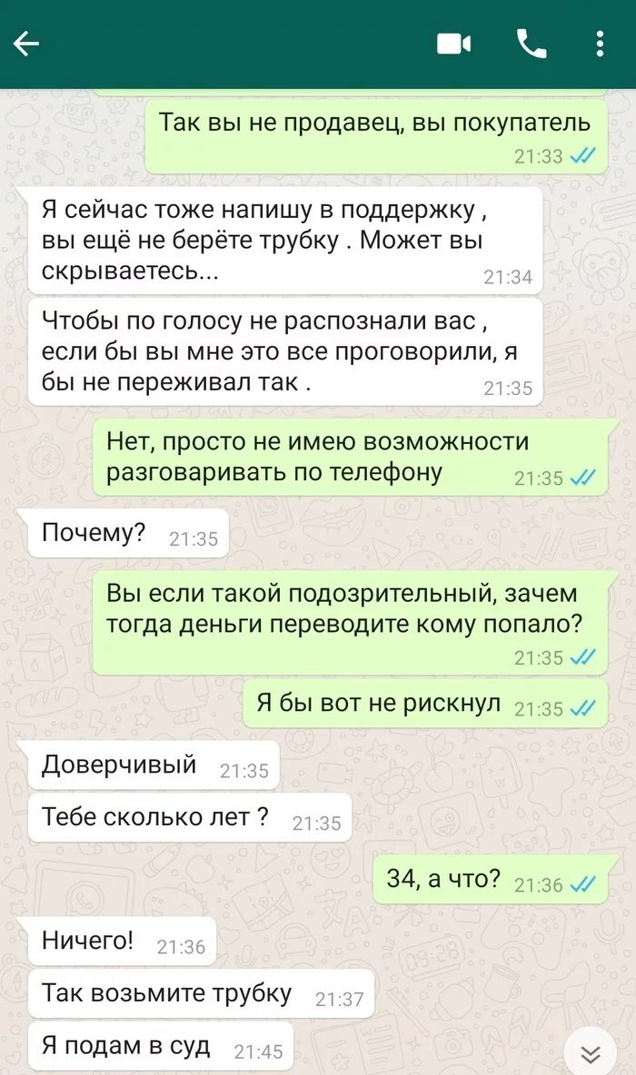 Развод от Авито. Как не попасться на удочку мошенников? Очень просто-не связывайтесь с Авито доставкой - Авито, Доставка, Длиннопост, Переписка, Скриншот