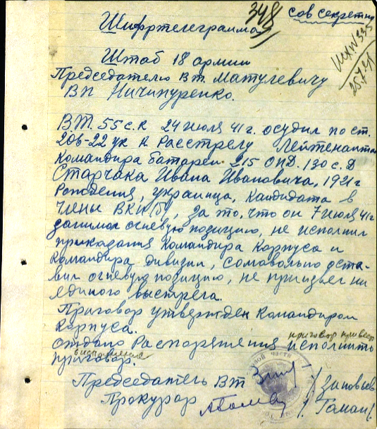 Как применялся на практике приказ НКО № 227 Ни шагу назад - История (наука), Великая Отечественная война, Длиннопост, Яндекс Дзен