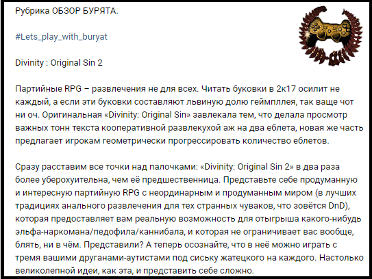Многа букафф - история создания культурного сообщества геймеров, или как я разочаровался в текстовом контенте - Моё, Компьютерные игры, Игры, Журналисты, Игровые обзоры, Статья, Геймеры, Старые игры и мемы, Длиннопост