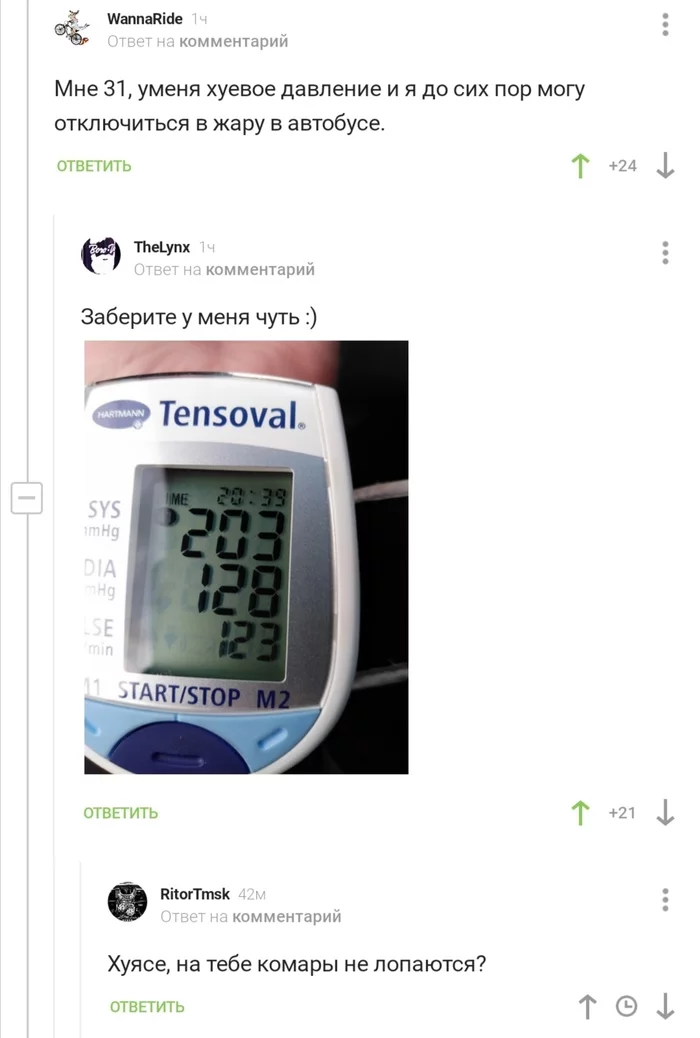 Избыточное давление - Скриншот, Комментарии на Пикабу, Комментарии, Юмор, Мат, Давление, Артериальное давление