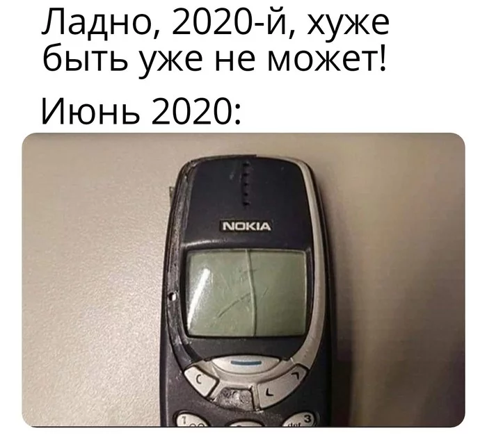 Это всё - Мемы, Nokia, 2020, Катастрофа, Картинка с текстом