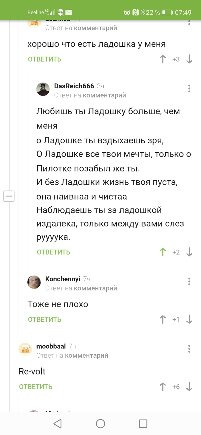 Коммертарии