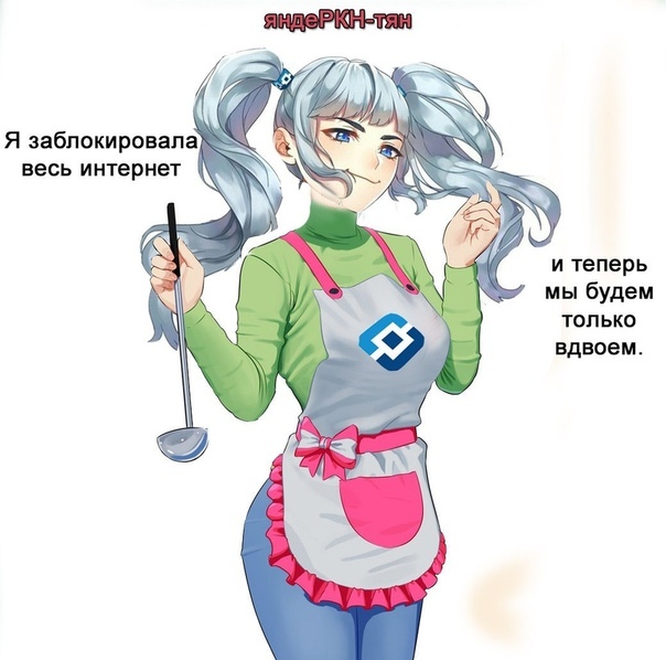I wonder who she said it to... - Anime art, Anime, Roskomnadzor-Tyan, Yandere, Humanization