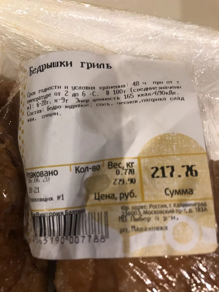 Виктория! Магазин подпорченных продуктов! - Моё, Просрочка, Магазин, Длиннопост, Магазин Виктория