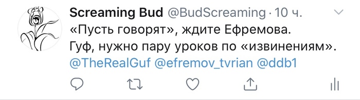 Скоро на первом - ДТП, Михаил Ефремов, Пусть говорят, Twitter, Сарказм, Скриншот