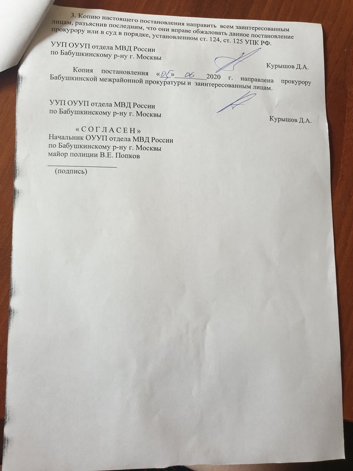 Про полицию Полиция, Безнаказанность, Длиннопост, Справедливость, Халатность, Негатив