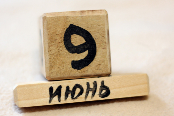 День снятия ограничений