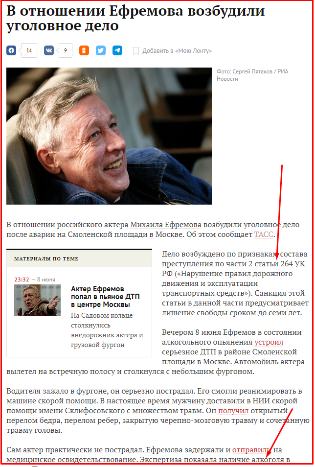 Will Efremov be jailed? - Mikhail Efremov, Road accident, Criminal Code, Longpost, Negative