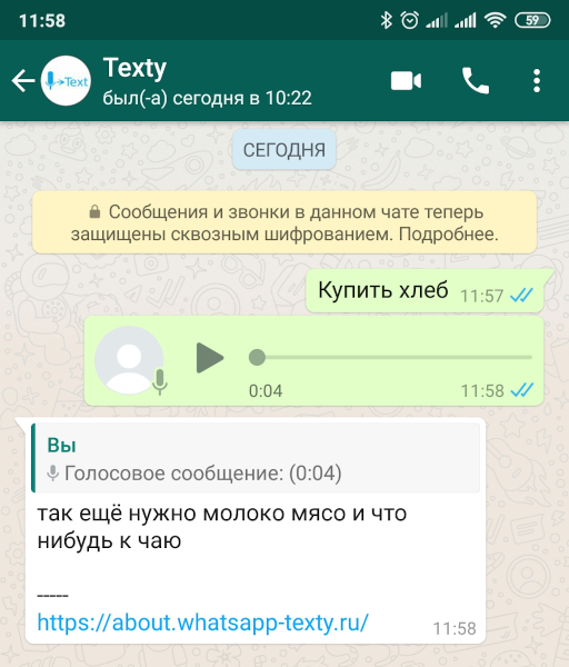 Whatsapp перевод в текст