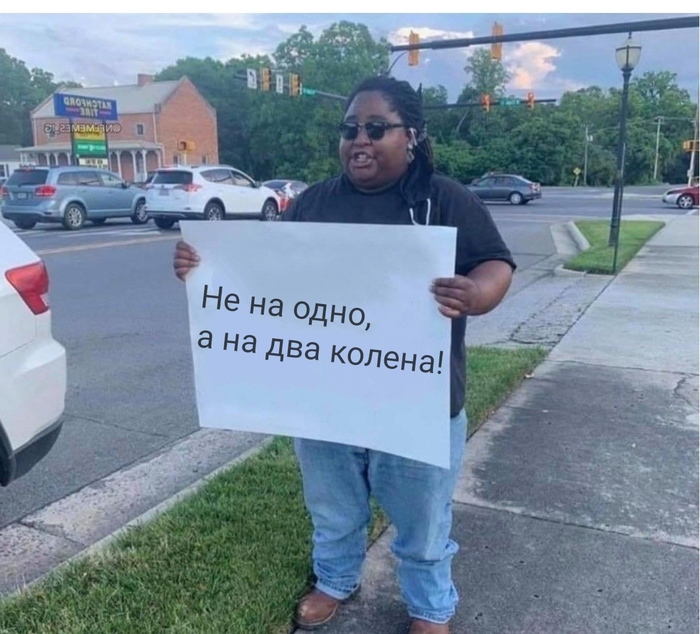 Коленопреклонение