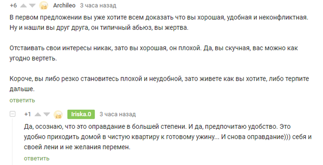 Ответ на пост «Отсутствие поддержки или как выпнуть любимого на работу» - Отношения, Совет, Ответ на пост, Длиннопост, Комментарии на Пикабу