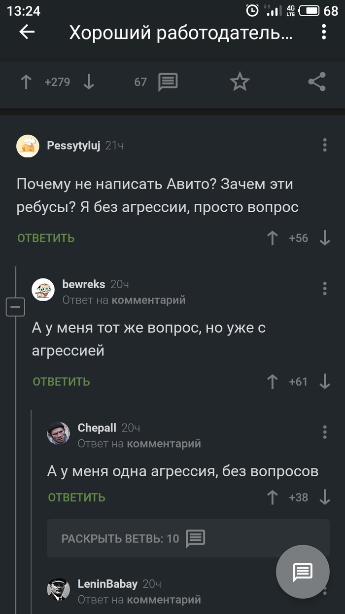 Агрессия без вопросов))