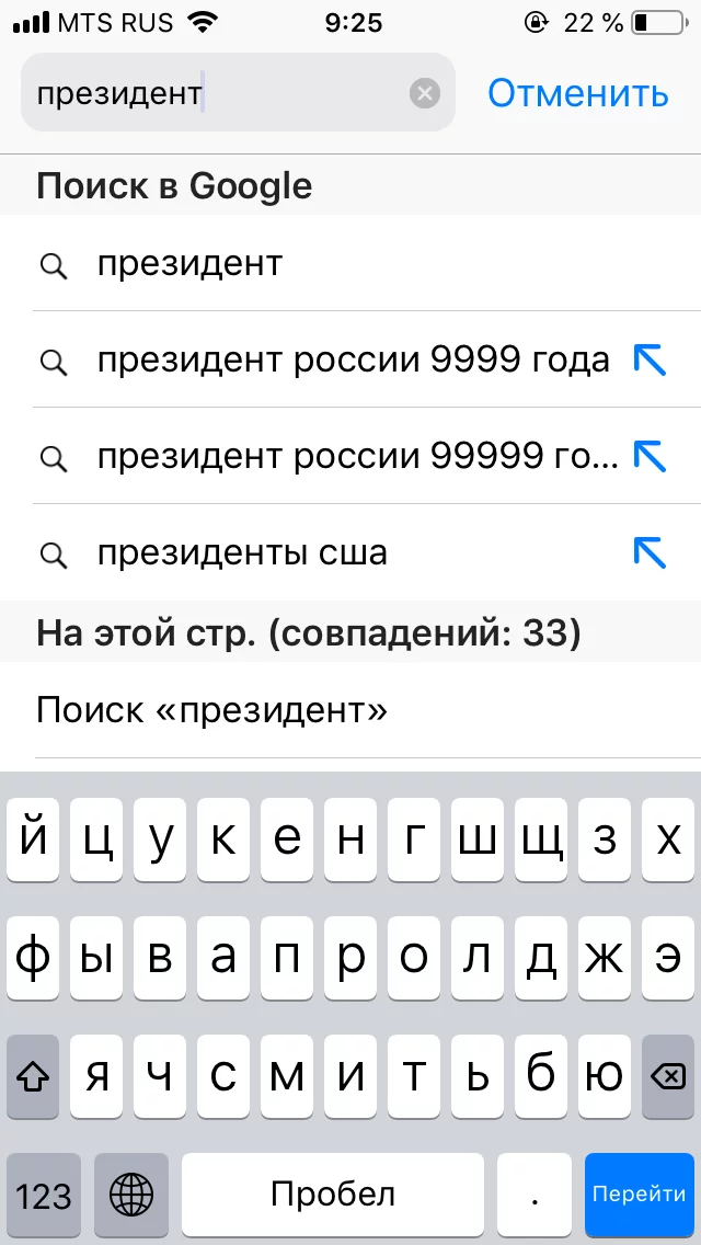 Во дела... - Президент, Владимир Путин, Длиннопост