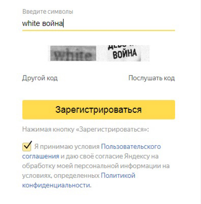 Белая война